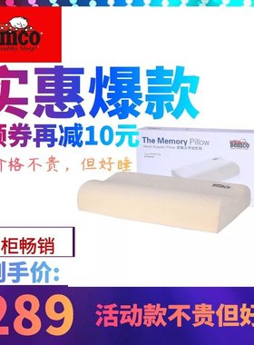 宾格bemco记忆枕头慢回弹零压舒适贴合软硬适中包邮成人促销