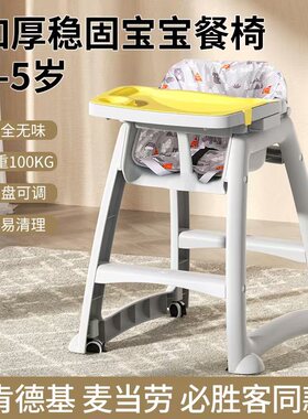 宝宝餐椅婴儿家用吃饭餐桌座椅多功能餐厅酒店商用肯德基儿童同款