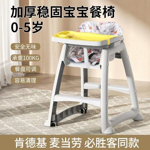 酒店餐厅家用肯德基同款宝宝餐椅