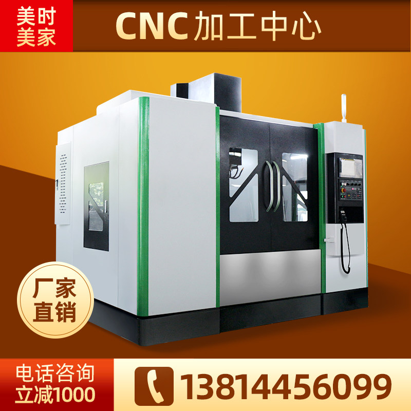 源头厂家供应CNC加工中心数控机床精密模具零件加工