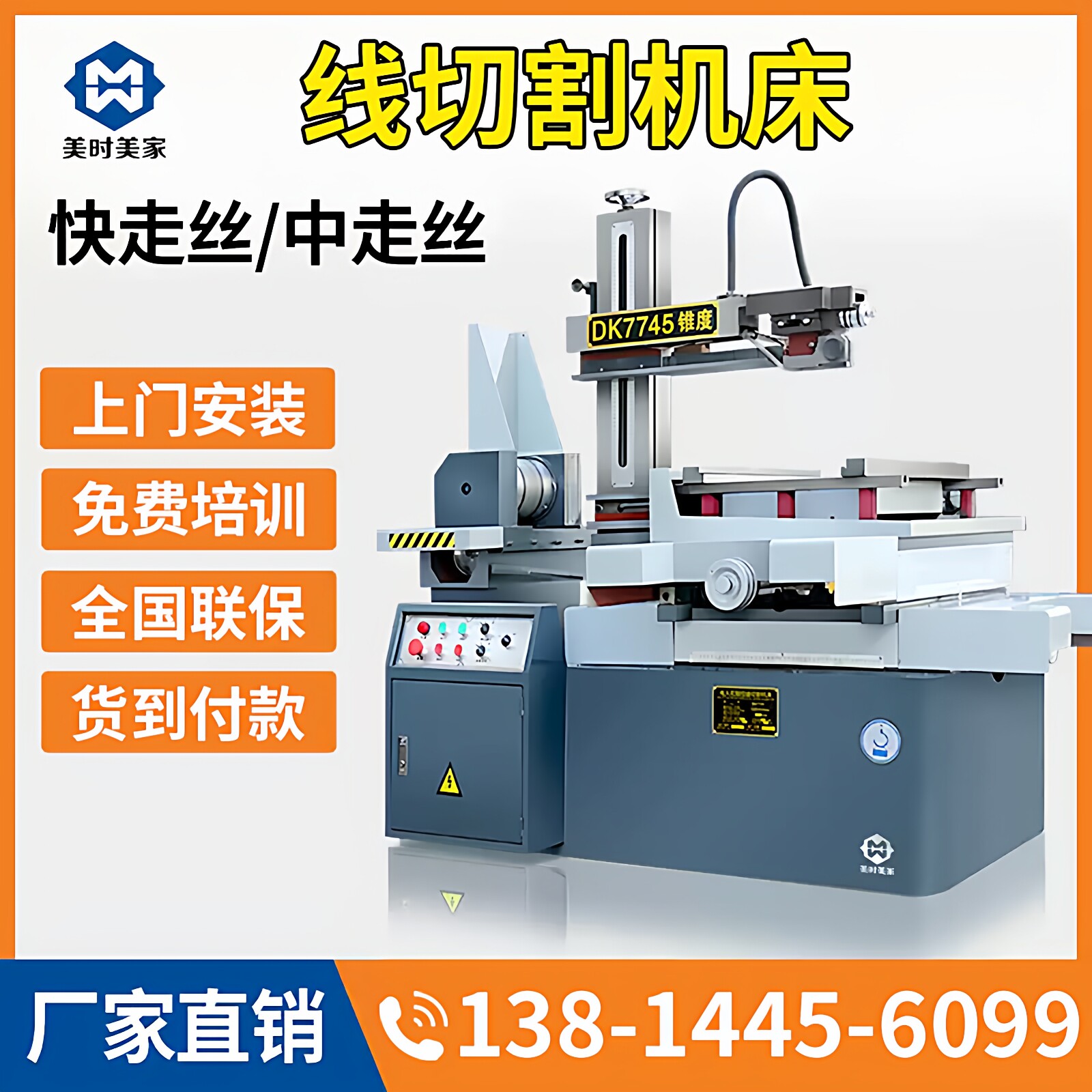 快走丝线切割机床DK7735中走丝线切割数控加工中心打孔机穿孔机