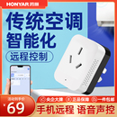 鴻雁空調(diào)伴侶16a智能插座天貓精靈語音手機遠(yuǎn)程遙控定時開關(guān)插座