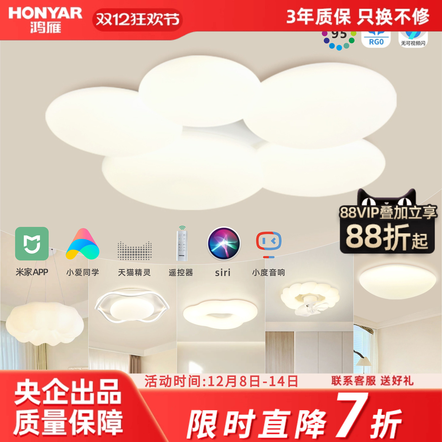 鸿雁智能奶油风创意云朵吸顶灯