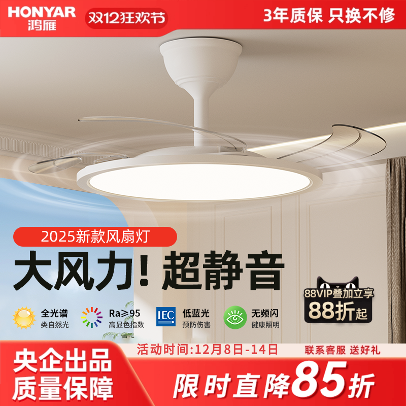 国补鸿雁超薄隐形风扇灯吊扇灯电