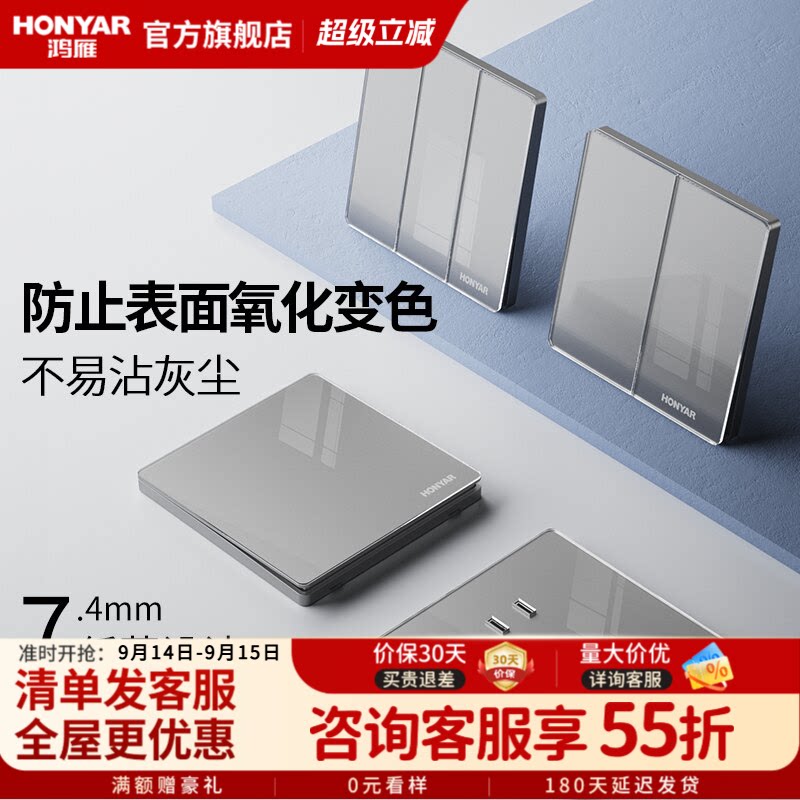 鸿雁16a超薄开关插座面板图片