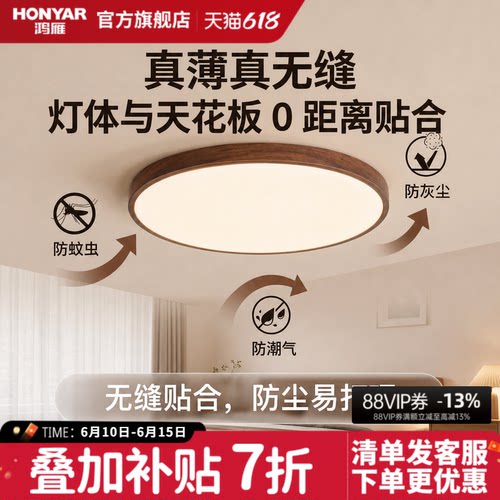 2026年新款三防阳台吸顶灯楼梯