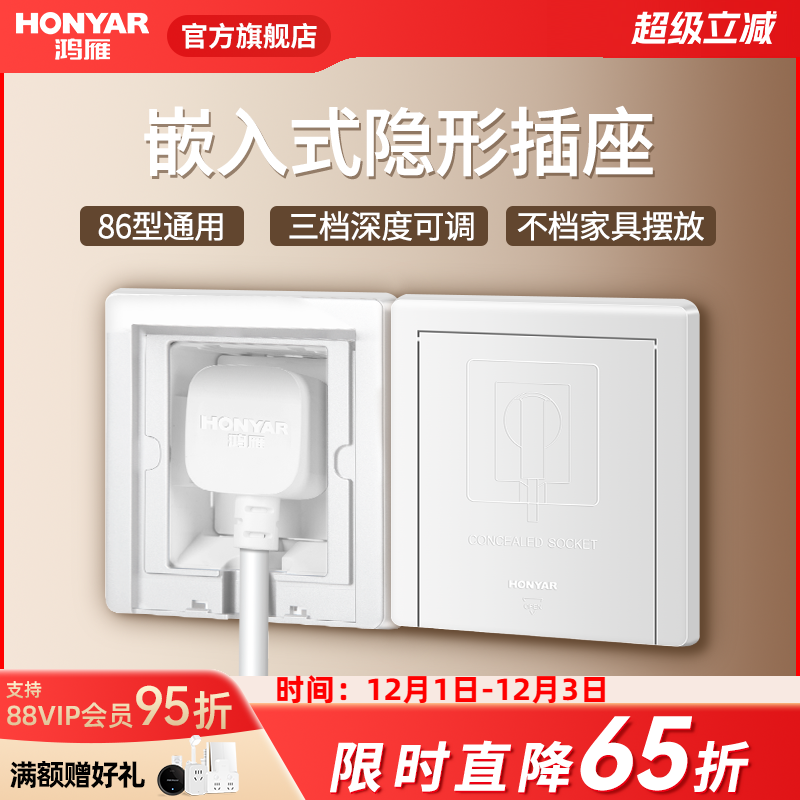 鸿雁嵌入式插座10a16a