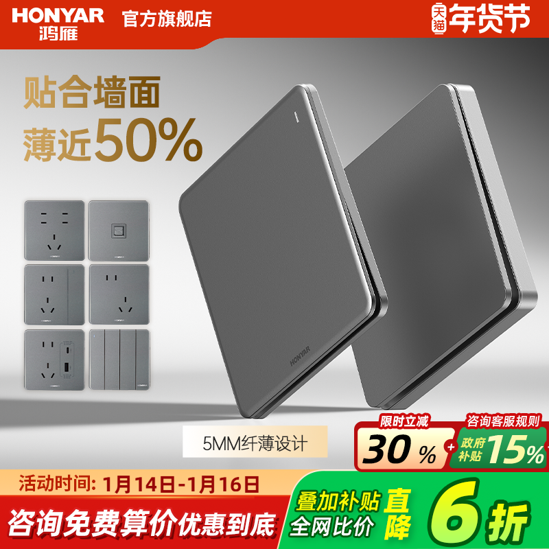 鸿雁超薄开关插座一体面板斜五孔插座86型家用暗装16安三孔Q7灰