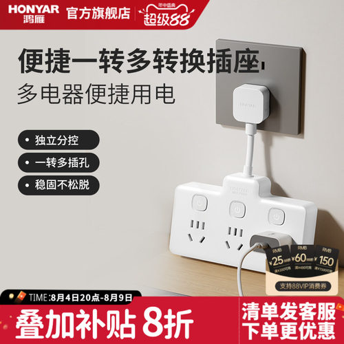 转换器HONYAR/鸿雁多功能