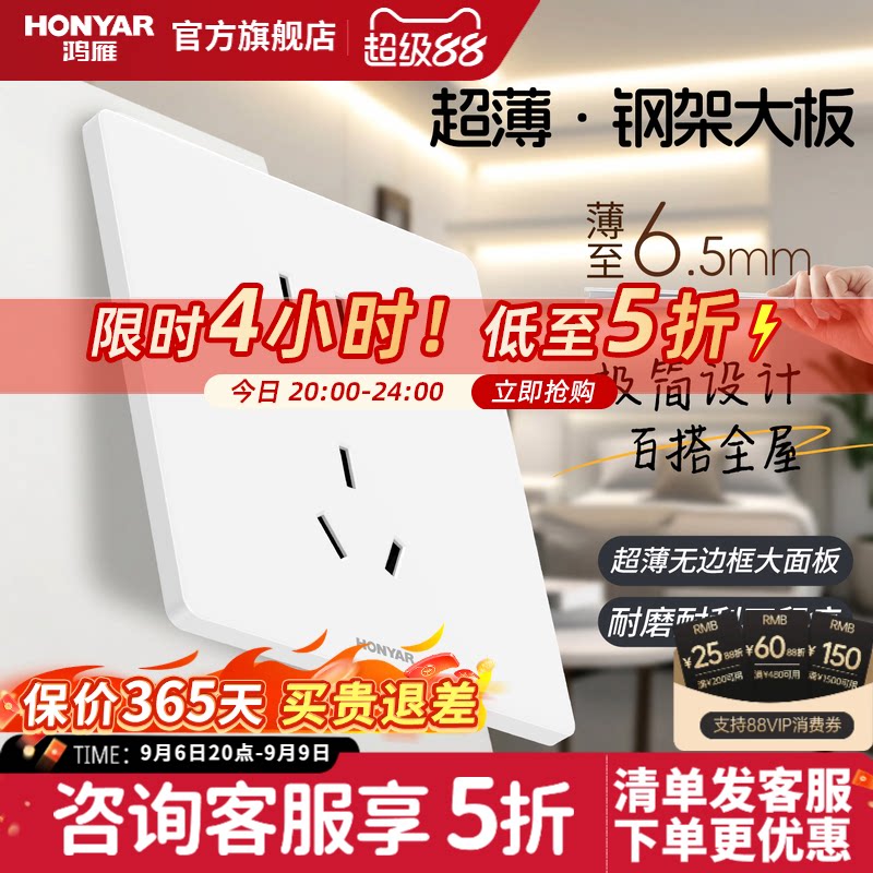 鸿雁开关插座面板多孔超薄一开五孔插座86型家用暗装墙壁usb E3白