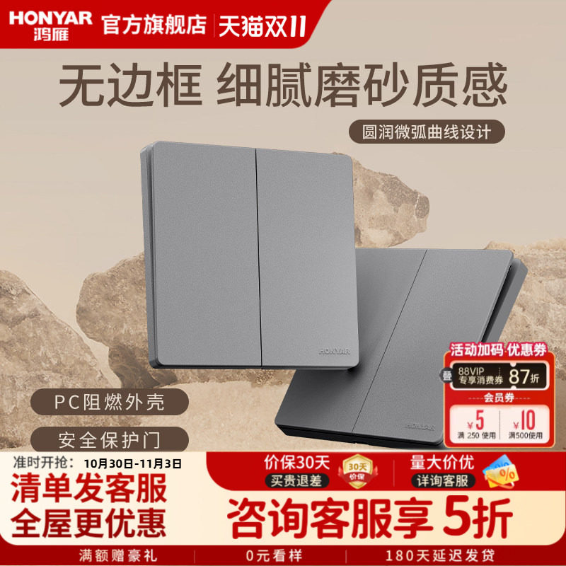 鸿雁B1馥月灰开关插座面板哑光磨砂86型家用墙壁16a五孔带usb暗装