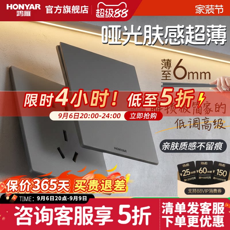 鸿雁86型超薄家用开关插座面板图片