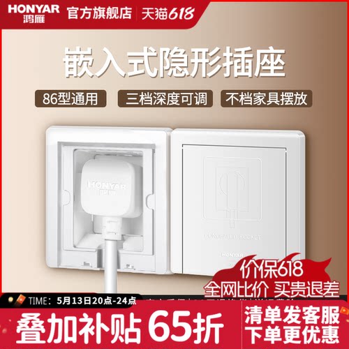 鸿雁嵌入式插座10a16a