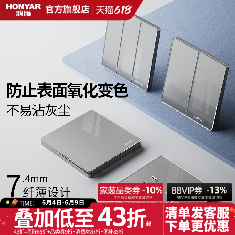 鸿雁开关插座面板超薄86型家用五孔插座多孔16a暗装电源开关E4灰