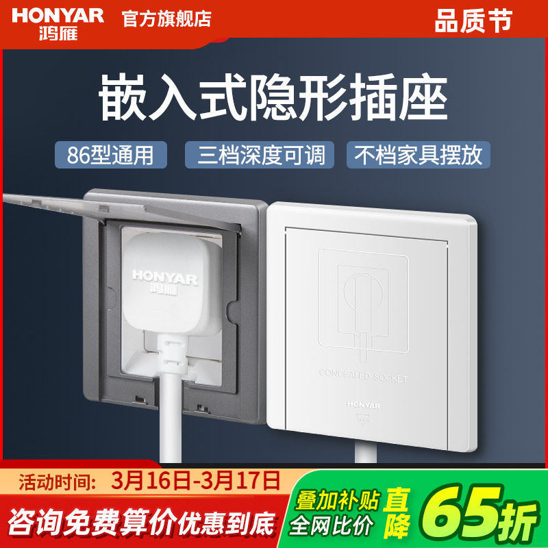 鸿雁嵌入式插座冰箱隐藏内凹型内嵌式插座隐形86型10a暗装暗盒16a
