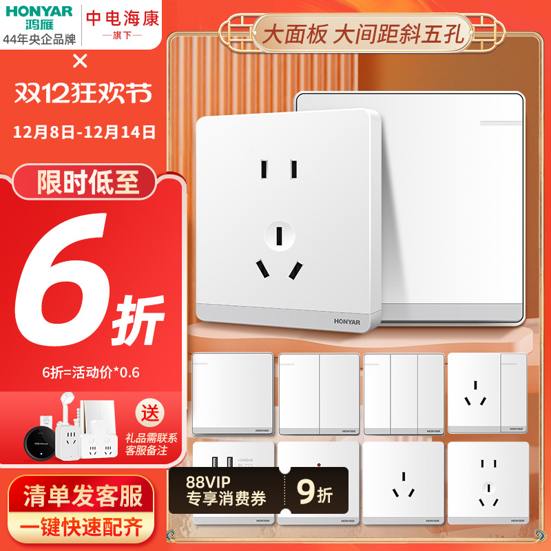 86型暗装五孔带开关插座白金灰色