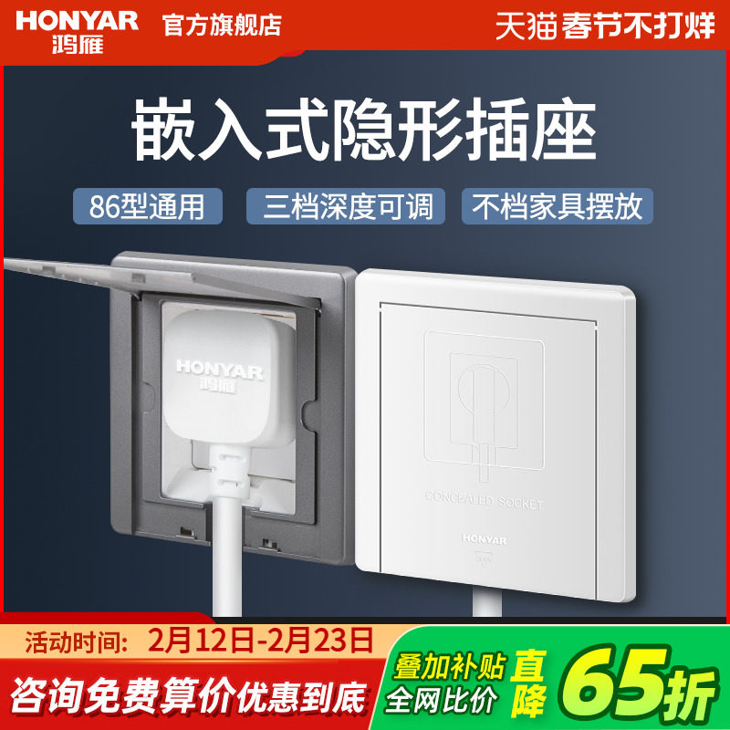 鸿雁嵌入式插座冰箱隐藏内凹型内嵌式插座隐形86型10a暗装暗盒16a