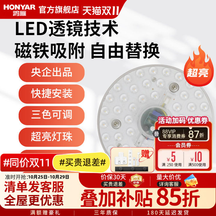 鸿雁led吸顶灯磁吸灯盘灯芯替换圆形灯板节能灯芯灯泡灯条led灯盘