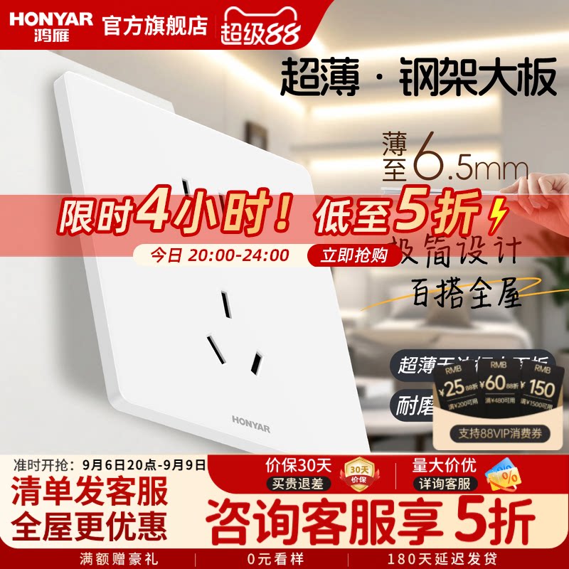 鸿雁86型超薄家用开关插座面板图片
