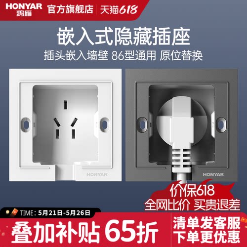 鸿雁嵌入式插座冰箱隐形内嵌式