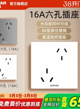 鸿雁斜六孔插座86型16A插空调热水器双三孔插10A暗装错位墙壁面板