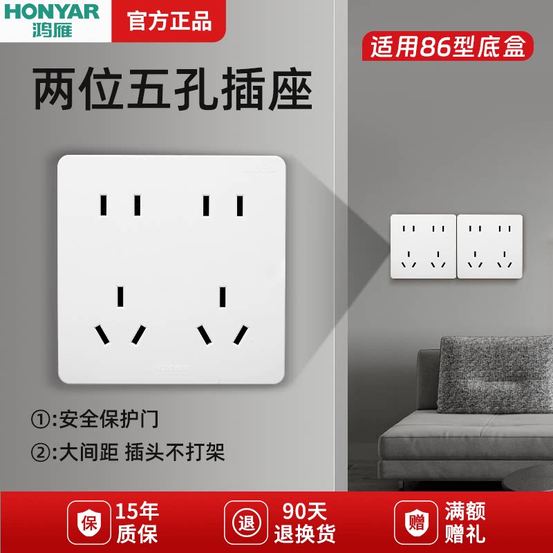 鸿雁86型十孔插座多孔图片