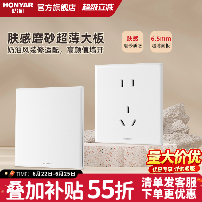 鸿雁超薄肤感哑光奶油风86型开关插座面板家用16a五孔暗装E11白 - 实物图