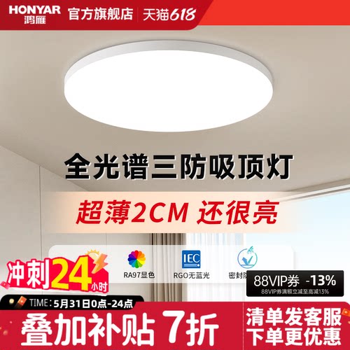 2026年新款三防阳台吸顶灯楼梯