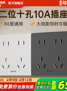 鸿雁十孔插座86型面板暗装四孔厨房专用10a双五孔10多孔电源插座