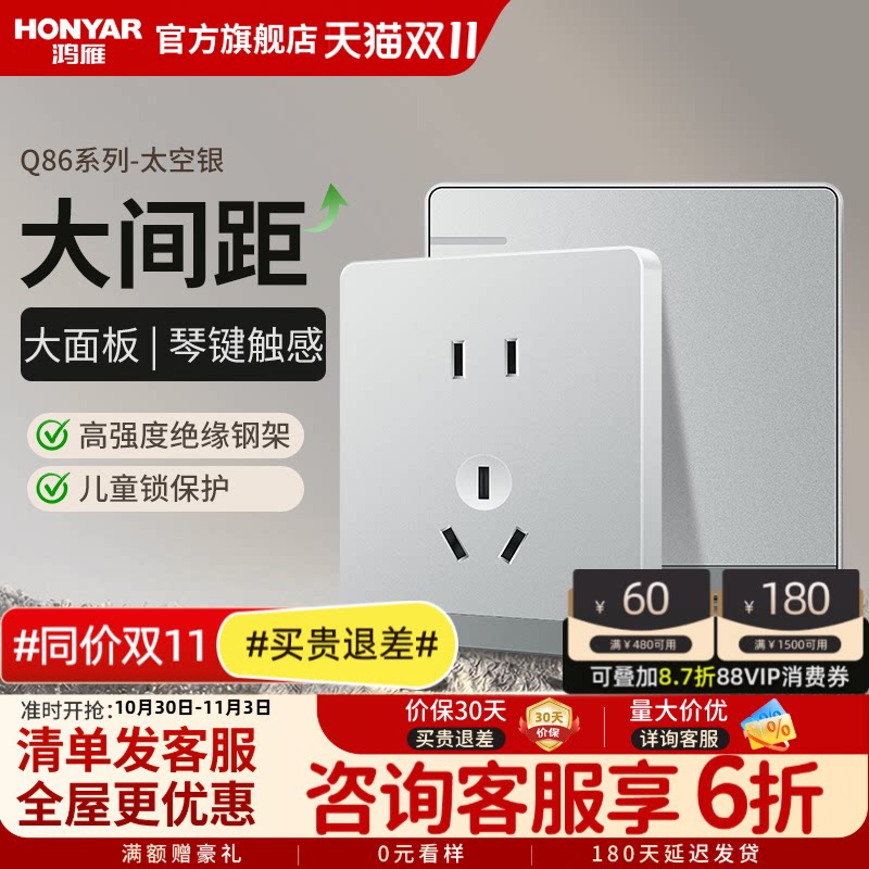 鸿雁开关插座面板86型五孔插座带开关电源插座16a家用墙式暗装Q银