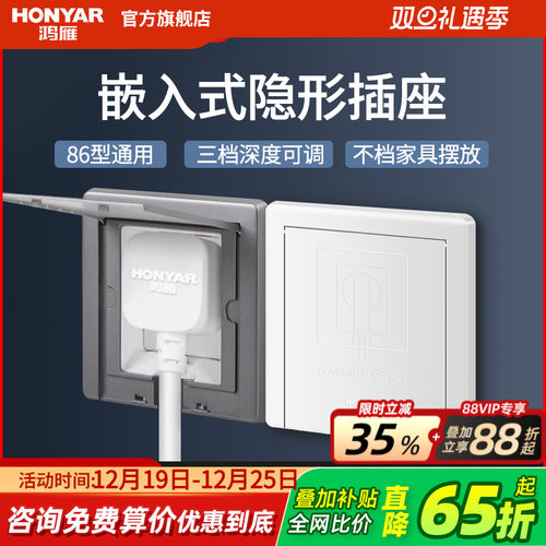 鸿雁嵌入式凹型隐藏式冰箱插座