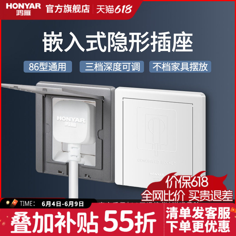 鸿雁嵌入式插座冰箱隐藏内凹型内嵌式插座隐形86型10a暗装暗盒16a