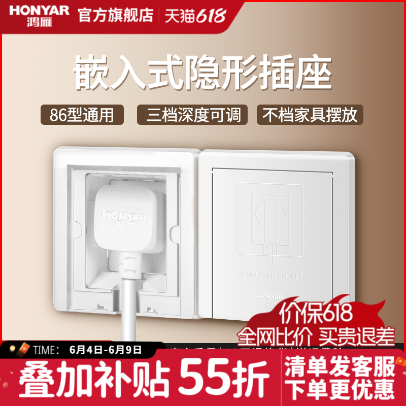 鸿雁嵌入式插座冰箱内嵌式插座面板内凹隐形隐藏10a16a五孔暗装墙