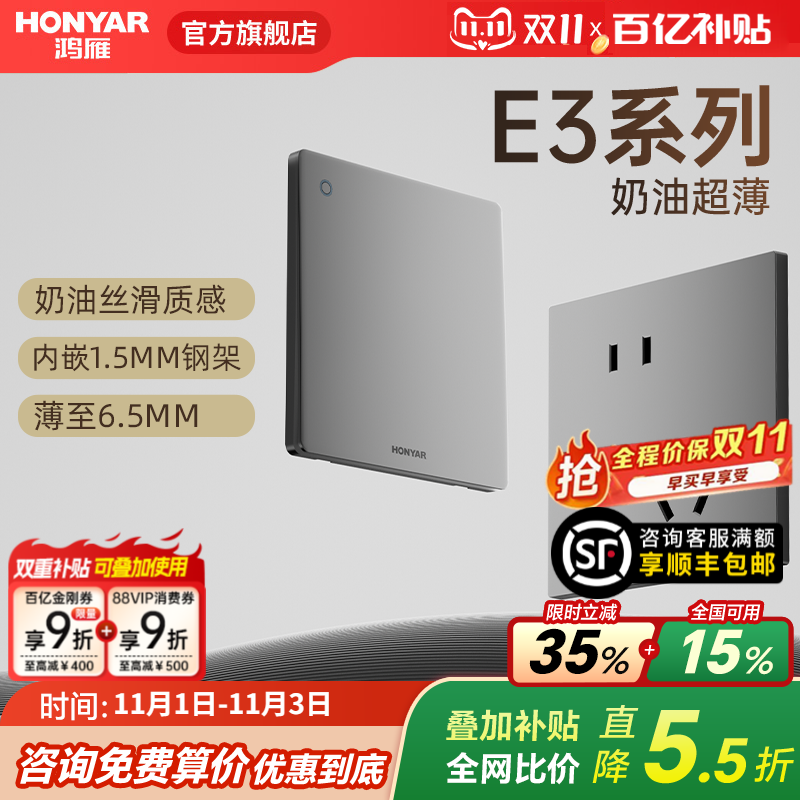 鸿雁开关插座面板超薄一开5五孔插座86型家用暗装墙壁usb快充E3灰