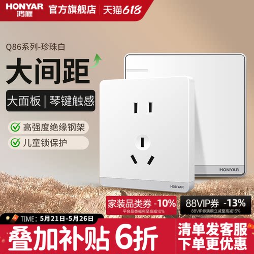 86型暗装五孔带开关插座白金灰色