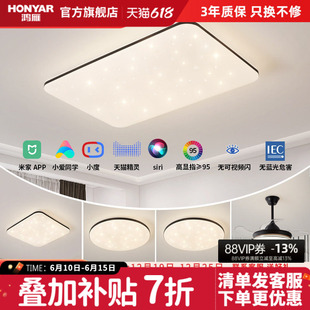 鸿雁照明客厅灯led吸顶灯现代简约大气卧室灯具法式轻奢智能套餐