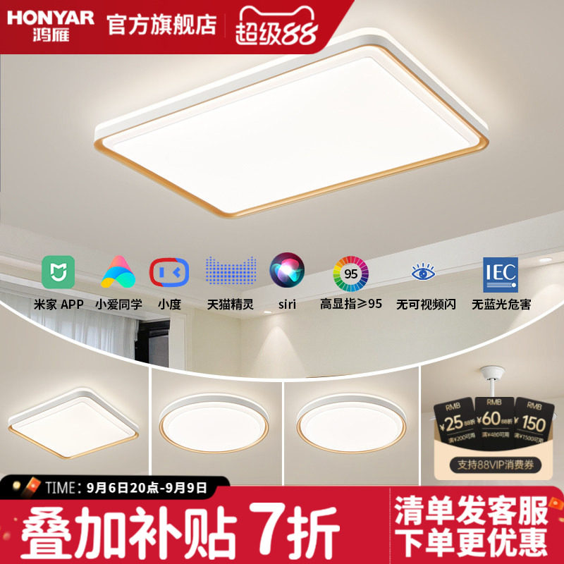鸿雁餐厅卧室现代轻奢照明吸顶灯图片