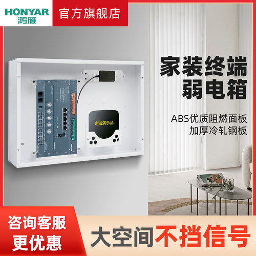 鸿雁弱电箱多媒体光纤入户网路盖板信息箱家用暗装墙式大号空箱