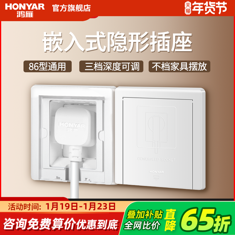 鸿雁嵌入式插座冰箱内嵌式插座面板内凹隐形隐藏10a16a五孔暗装墙,电子/电工,内嵌式隐形插座,淘宝优惠券,粉丝福利购,淘宝优惠卷