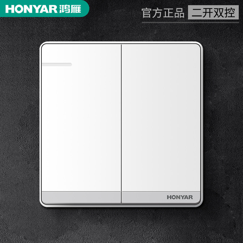 鸿雁开关插座 大面板雅白两开双控面板 墙壁电灯开关家用二开双控