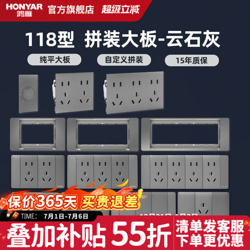 鸿雁118型6九12孔插座灰色