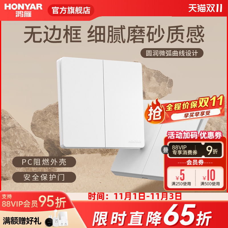 鸿雁暗装86型墙壁开关插座面板家用一二开单双控USB防水盒暗盒B1