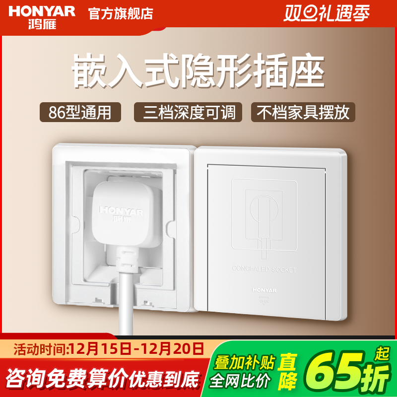 鸿雁嵌入式插座10a16a