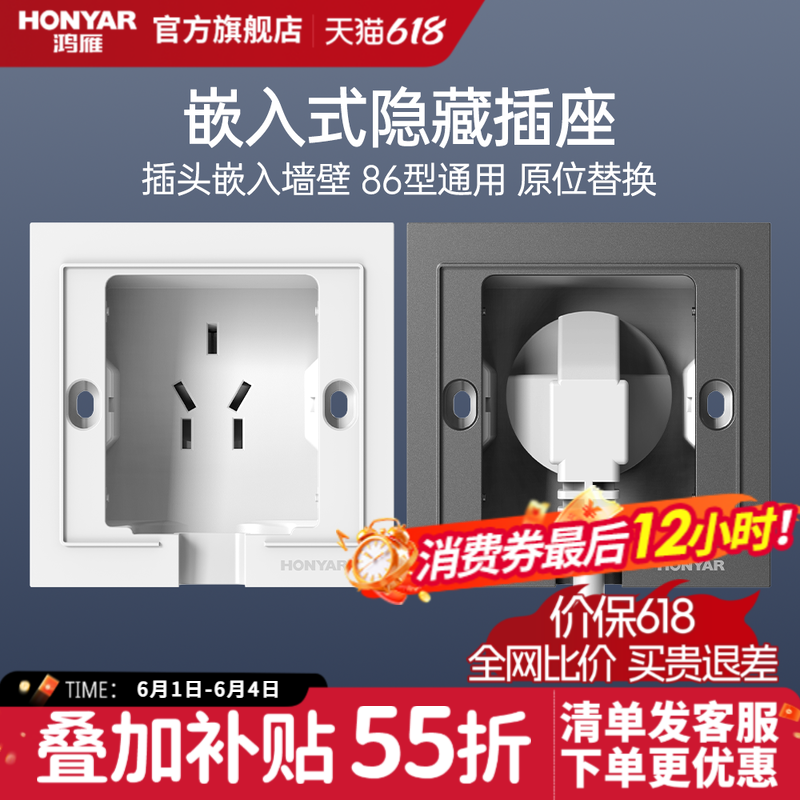 鸿雁嵌入式隐藏插座冰箱专用插座隐形内凹10a16a墙上固定五孔暗装