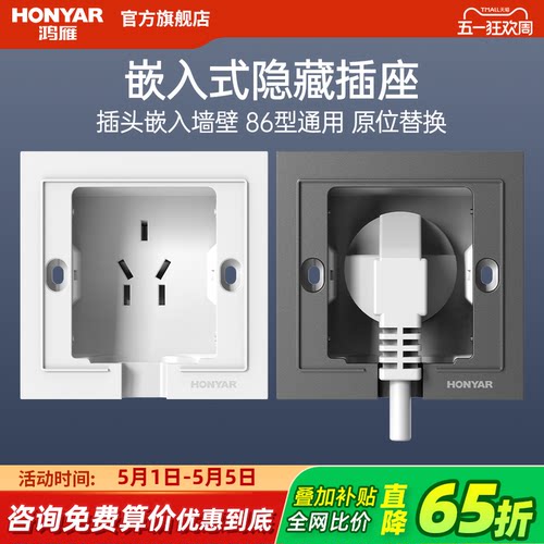 鸿雁嵌入式插座冰箱隐形内嵌式