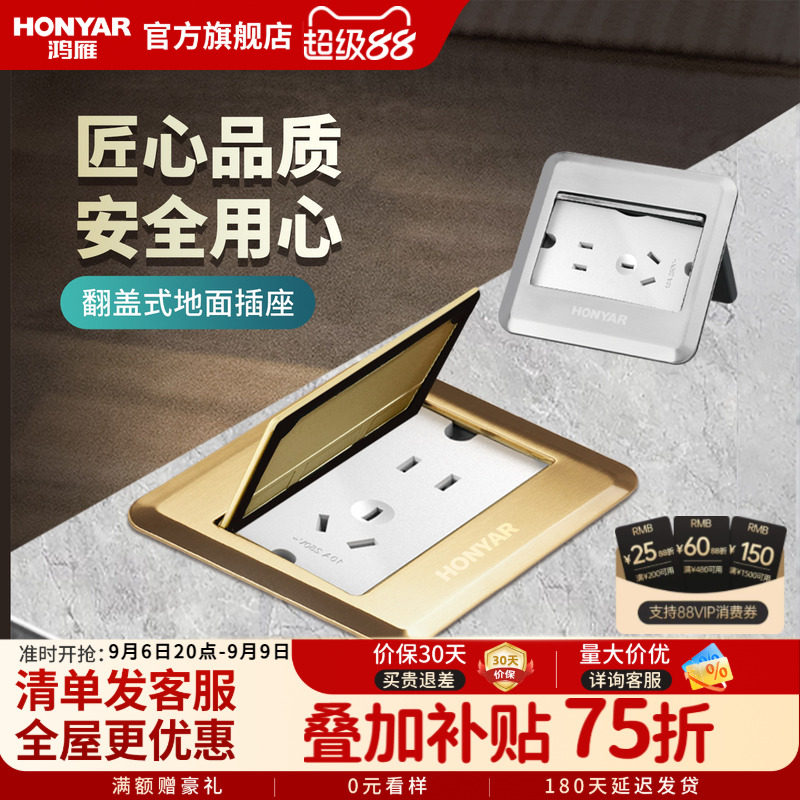 鸿雁隐形嵌入式翻盖式地面插座图片
