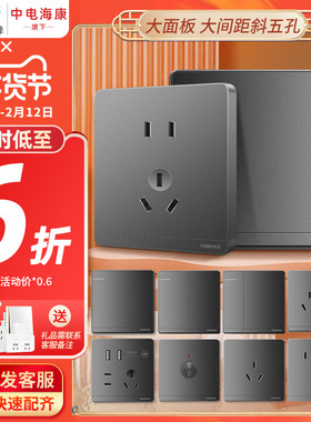 鸿雁开关插座官方旗舰店86型开关插座面板五孔插座usb空调电脑Q黑