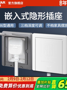 鸿雁嵌入式插座冰箱隐藏内凹型内嵌式插座隐形86型10a暗装暗盒16a