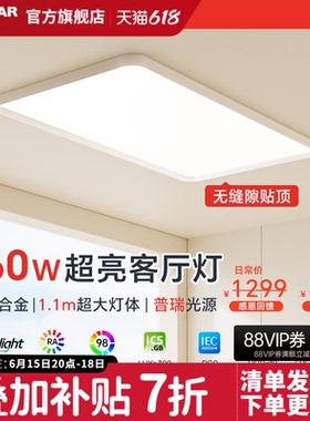 鸿雁客厅灯三防吸顶灯超薄全光谱护眼led灯卧室灯餐厅灯中山灯具