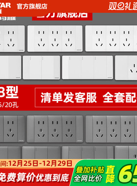 鸿雁118型开关插座面板多孔家用暗装厨房墙壁9孔12孔十五孔Q118灰